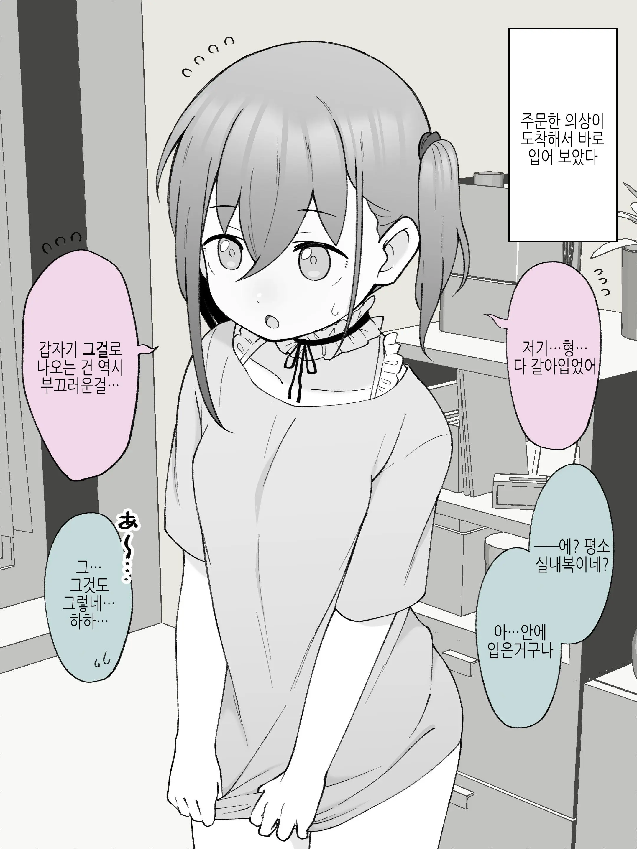 웹툰 이미지 88