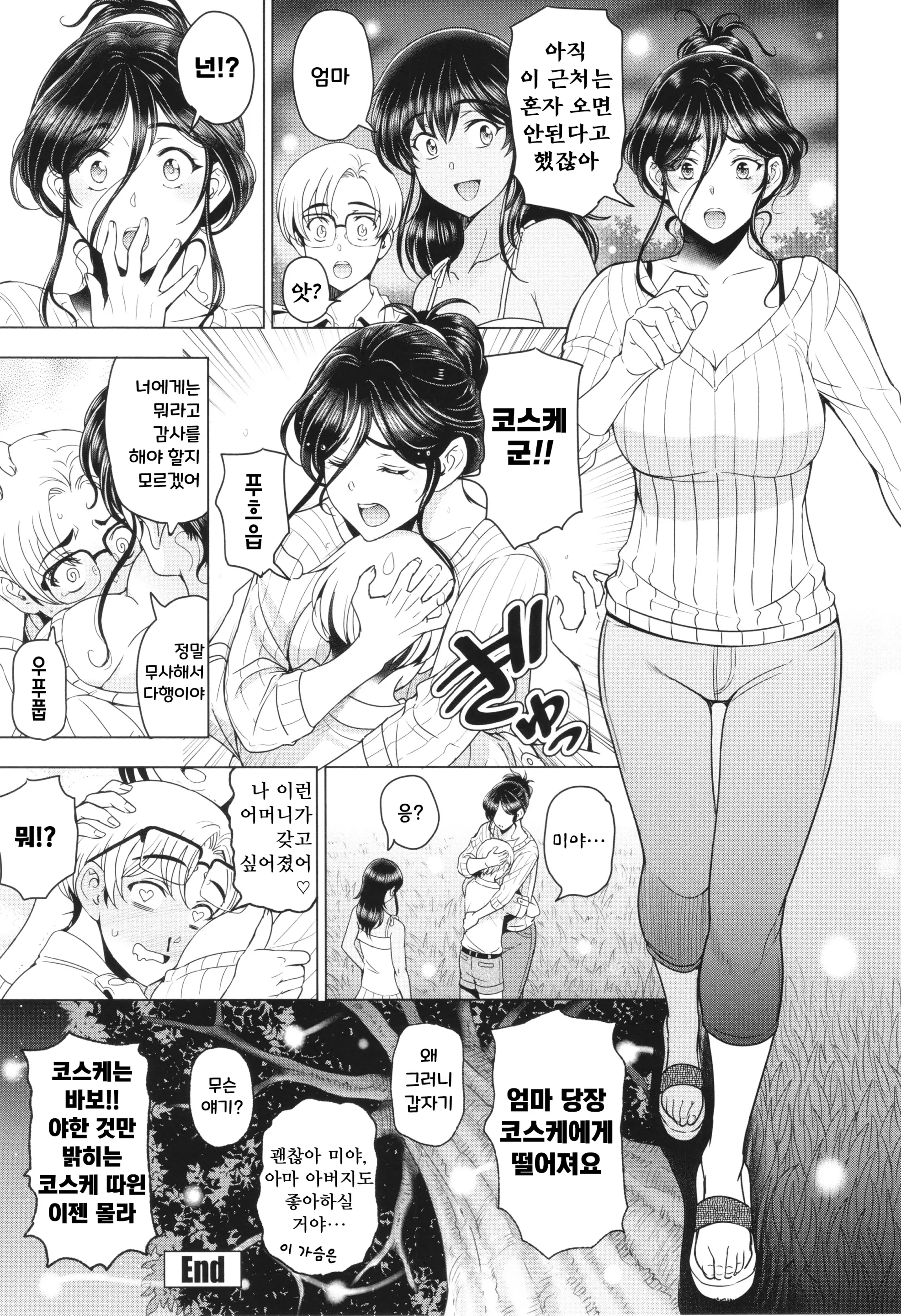 웹툰 이미지 245