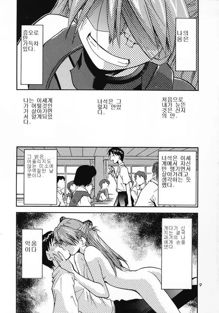 웹툰 이미지 10
