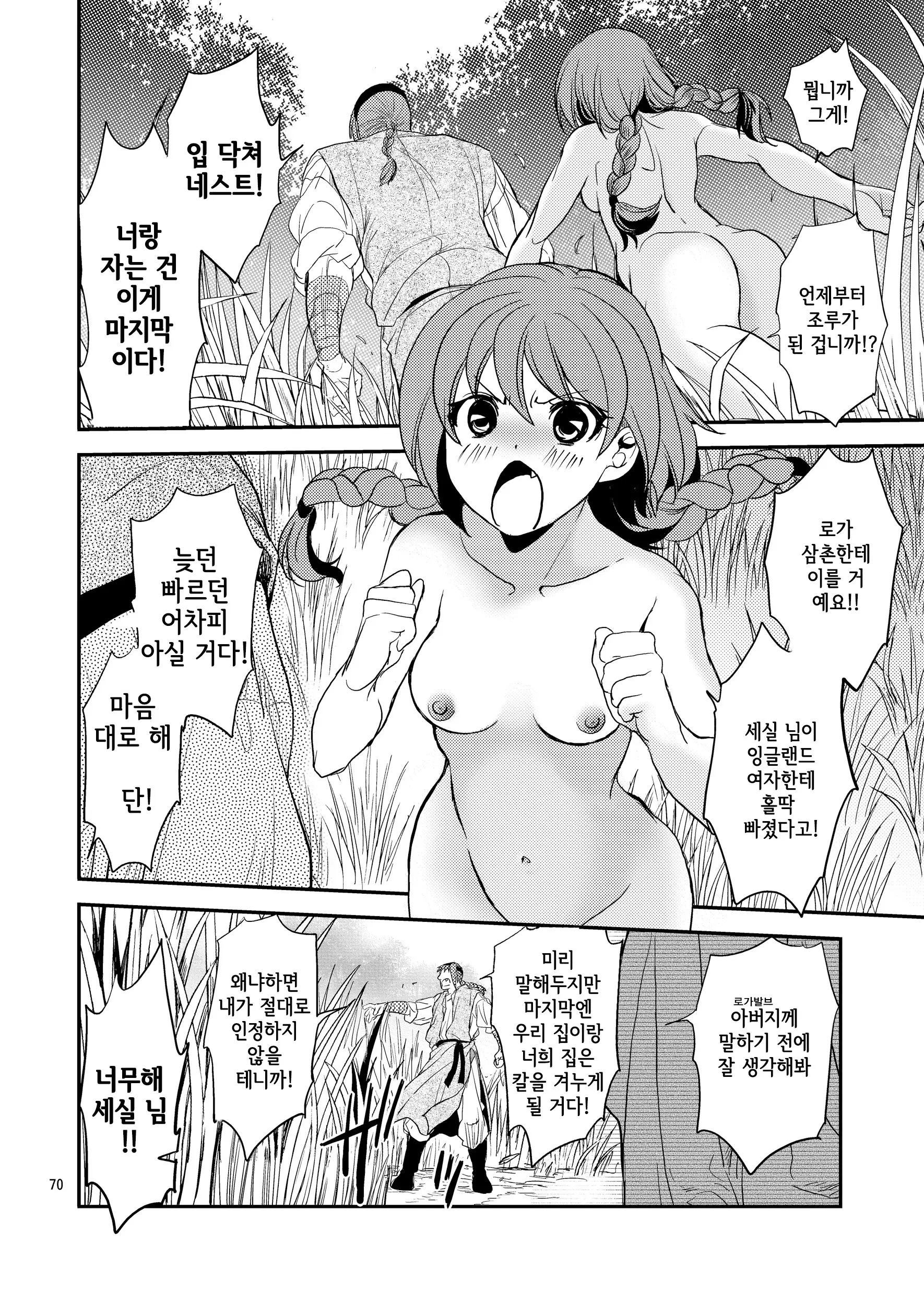 웹툰 이미지 68