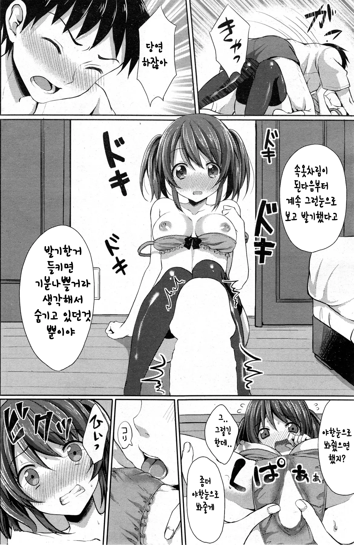 웹툰 이미지 5