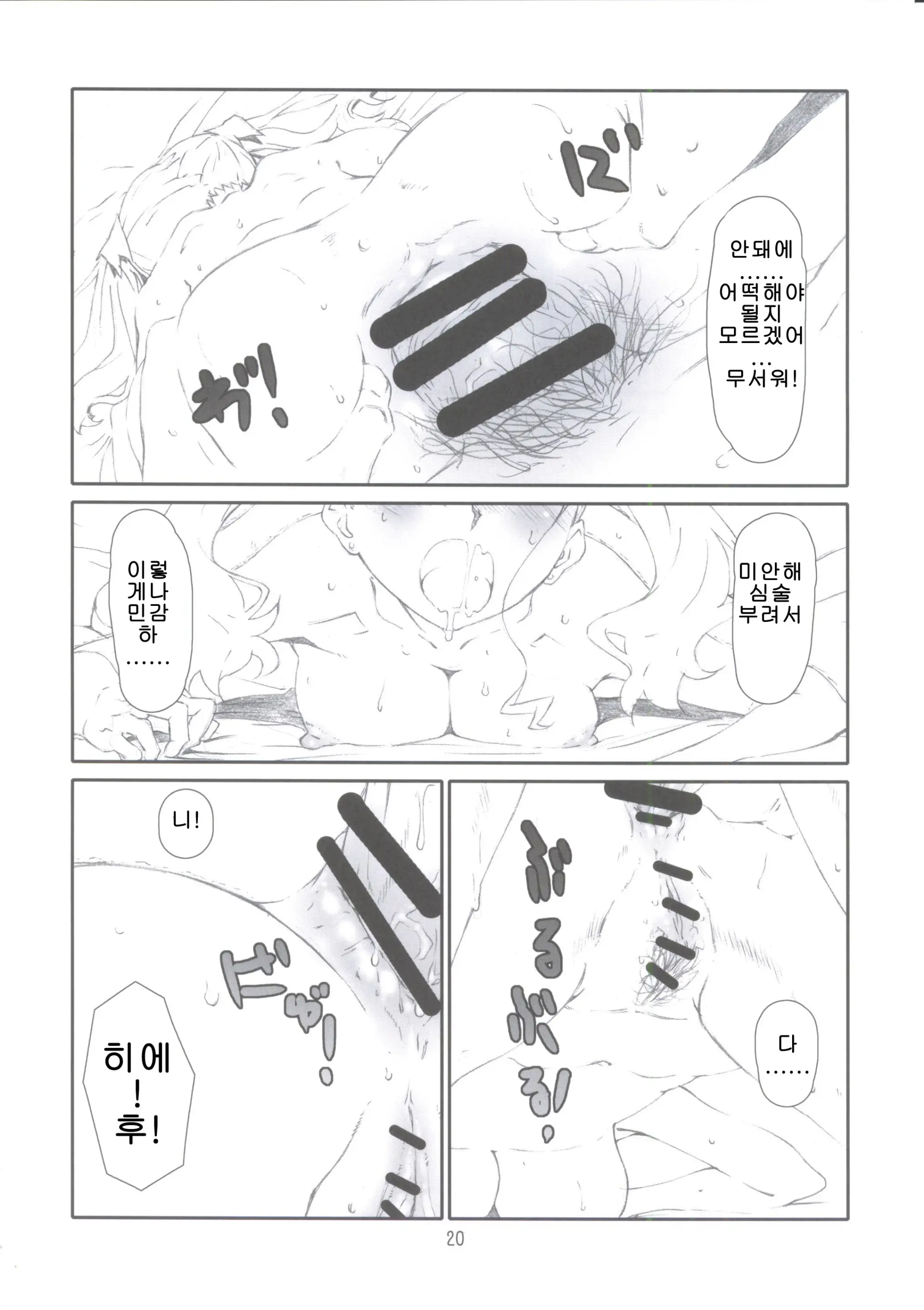 웹툰 이미지 18