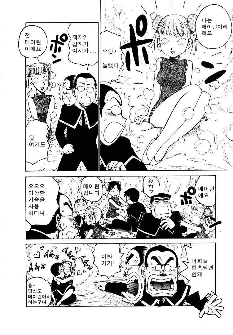웹툰 이미지 79