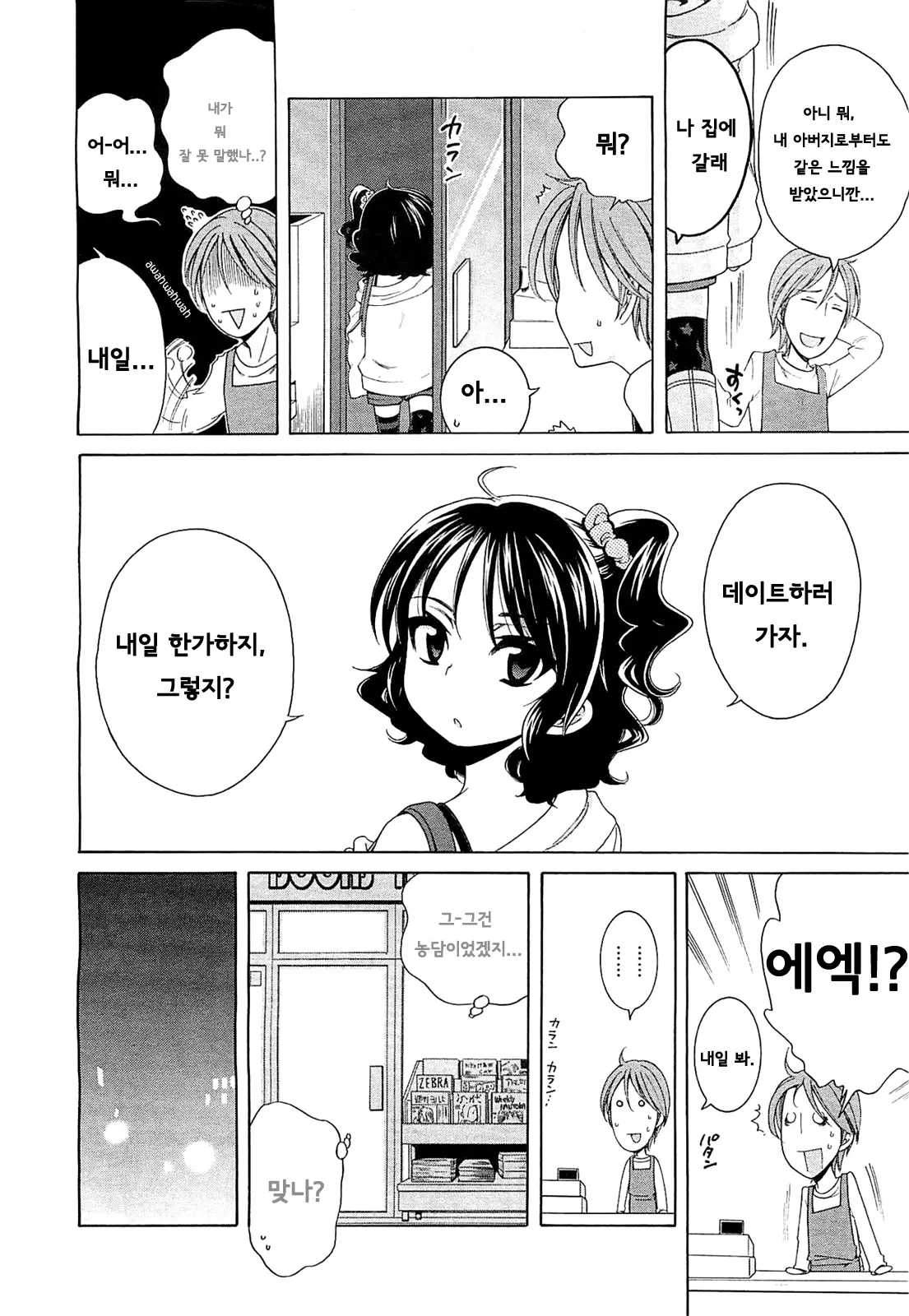 웹툰 이미지 181