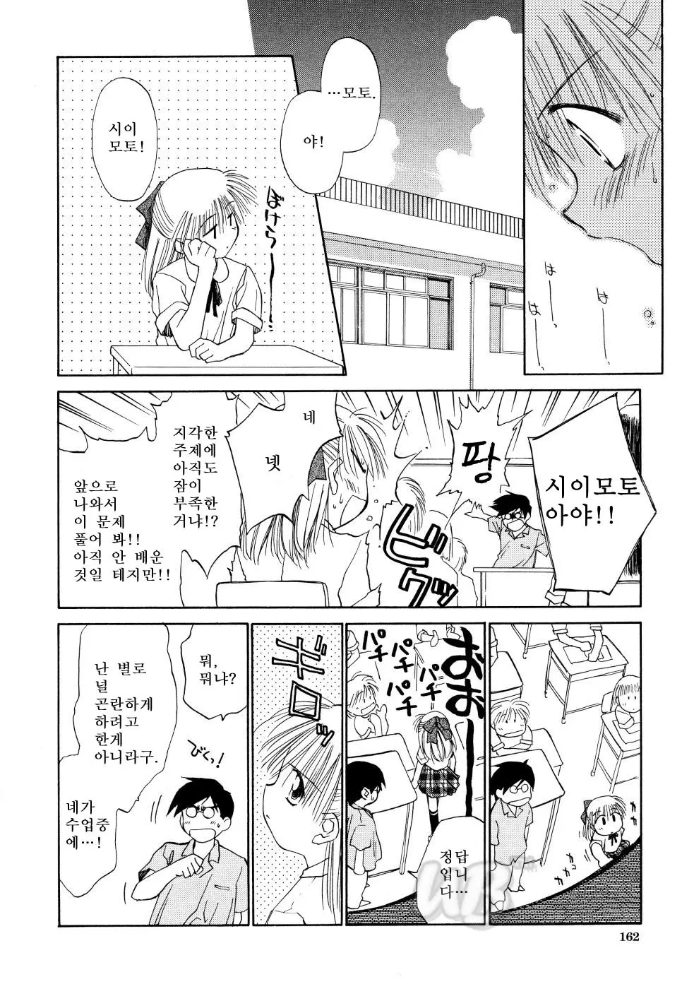 웹툰 이미지 161