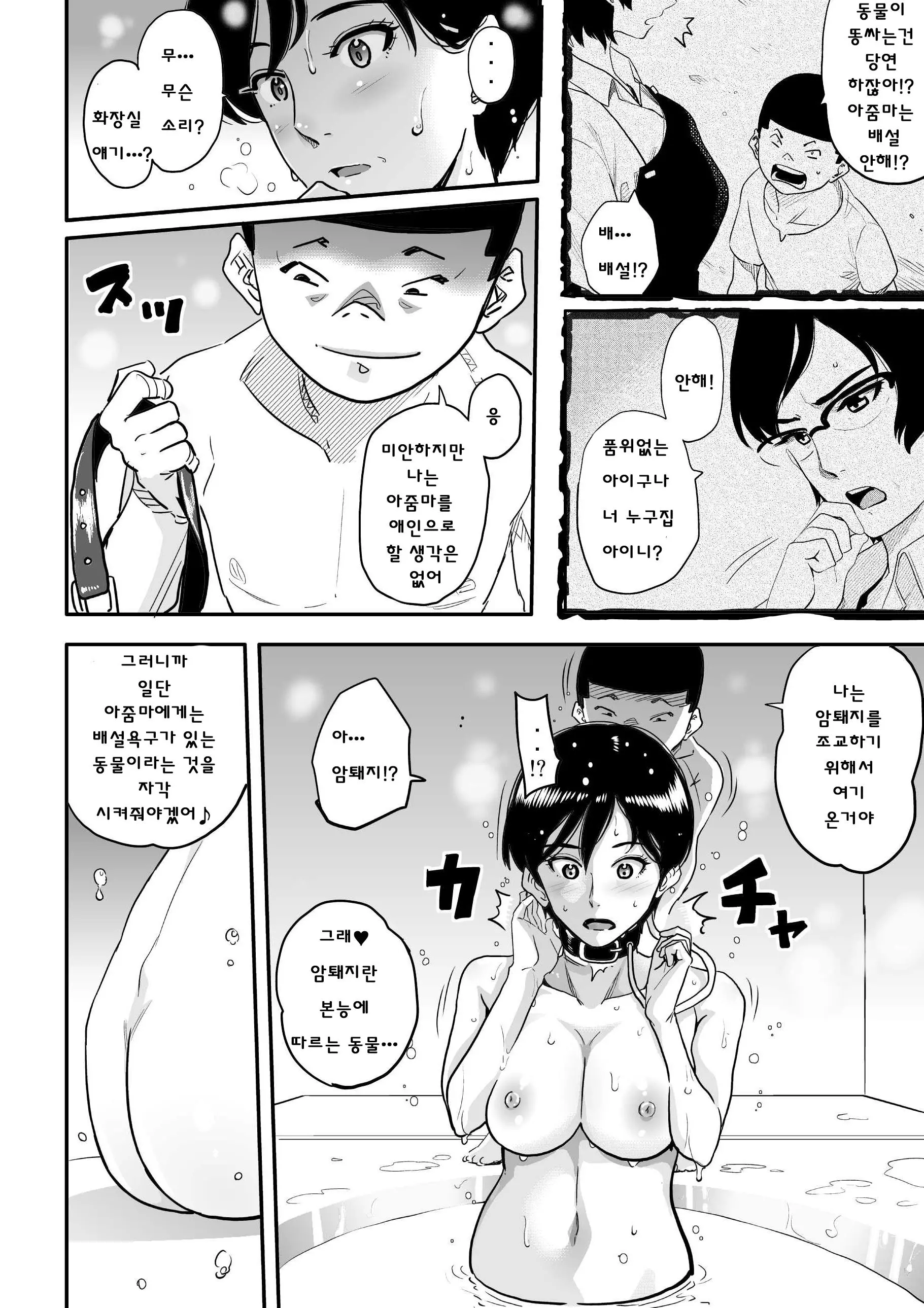 웹툰 이미지 155