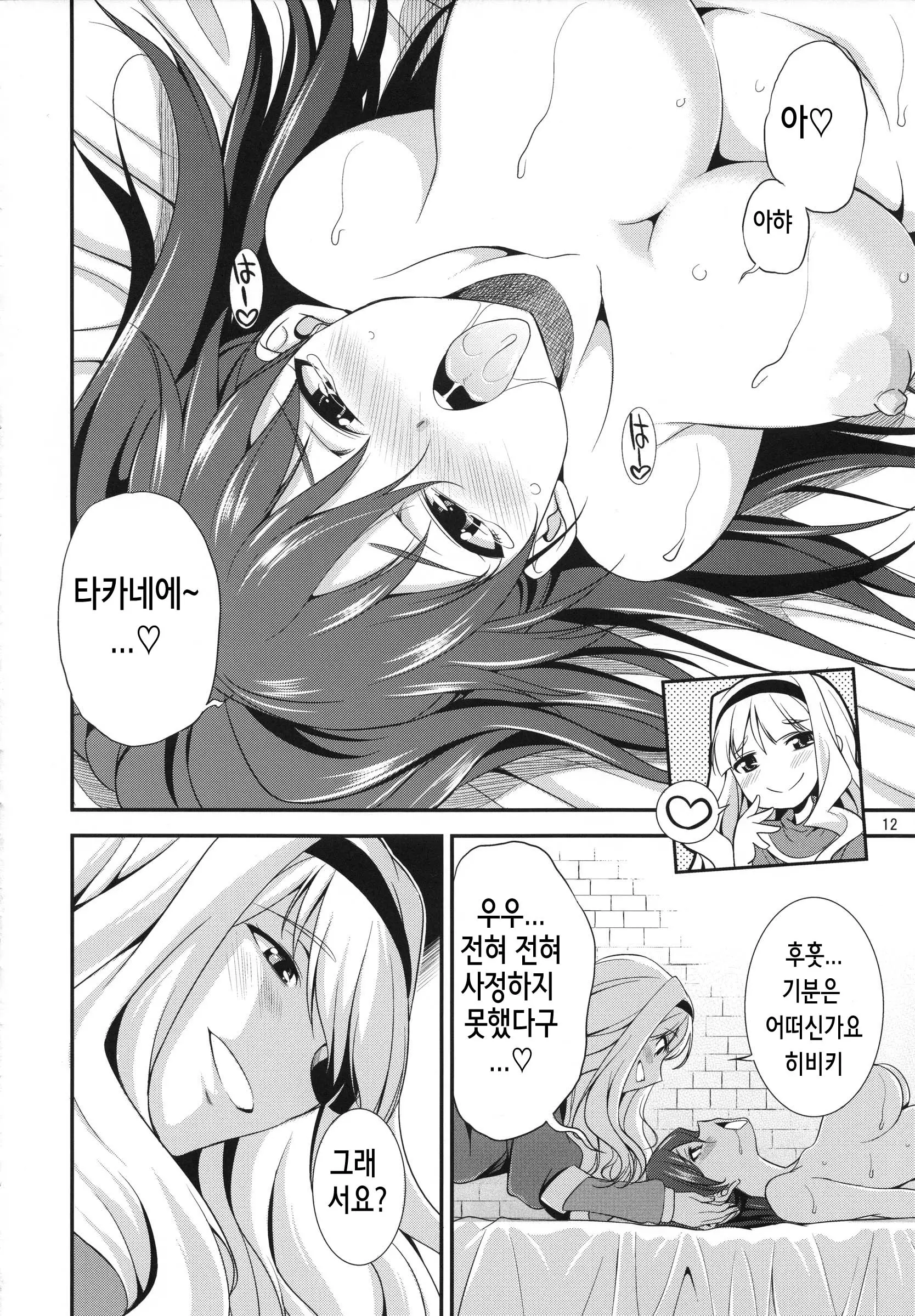 웹툰 이미지 10
