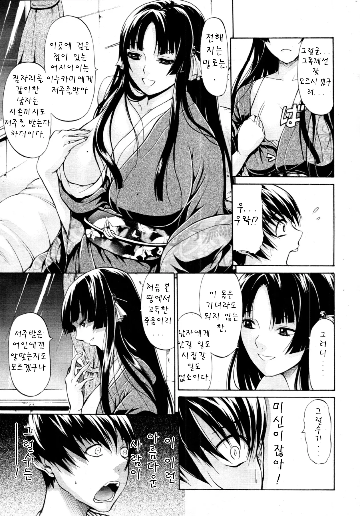 웹툰 이미지 8
