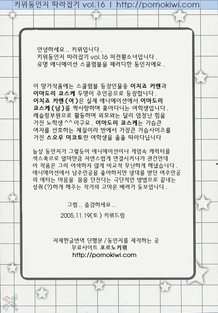 웹툰 이미지 26