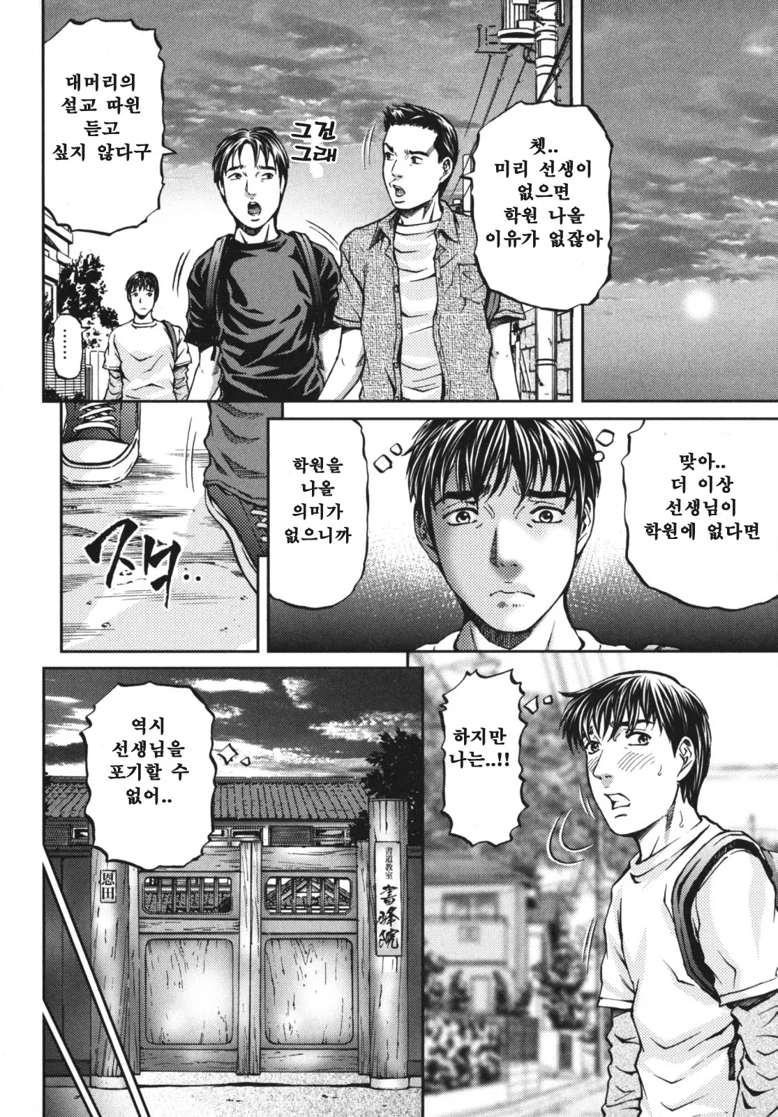 웹툰 이미지 83