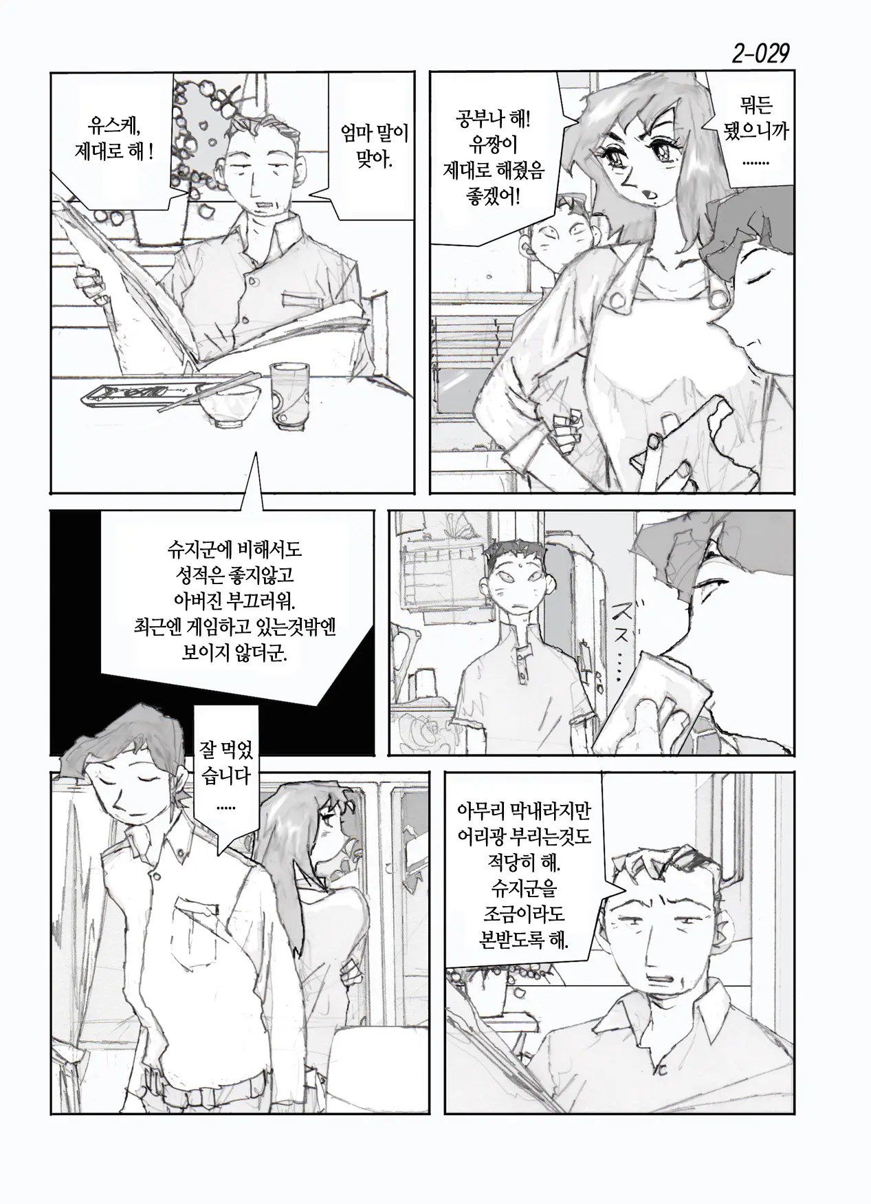 웹툰 이미지 30