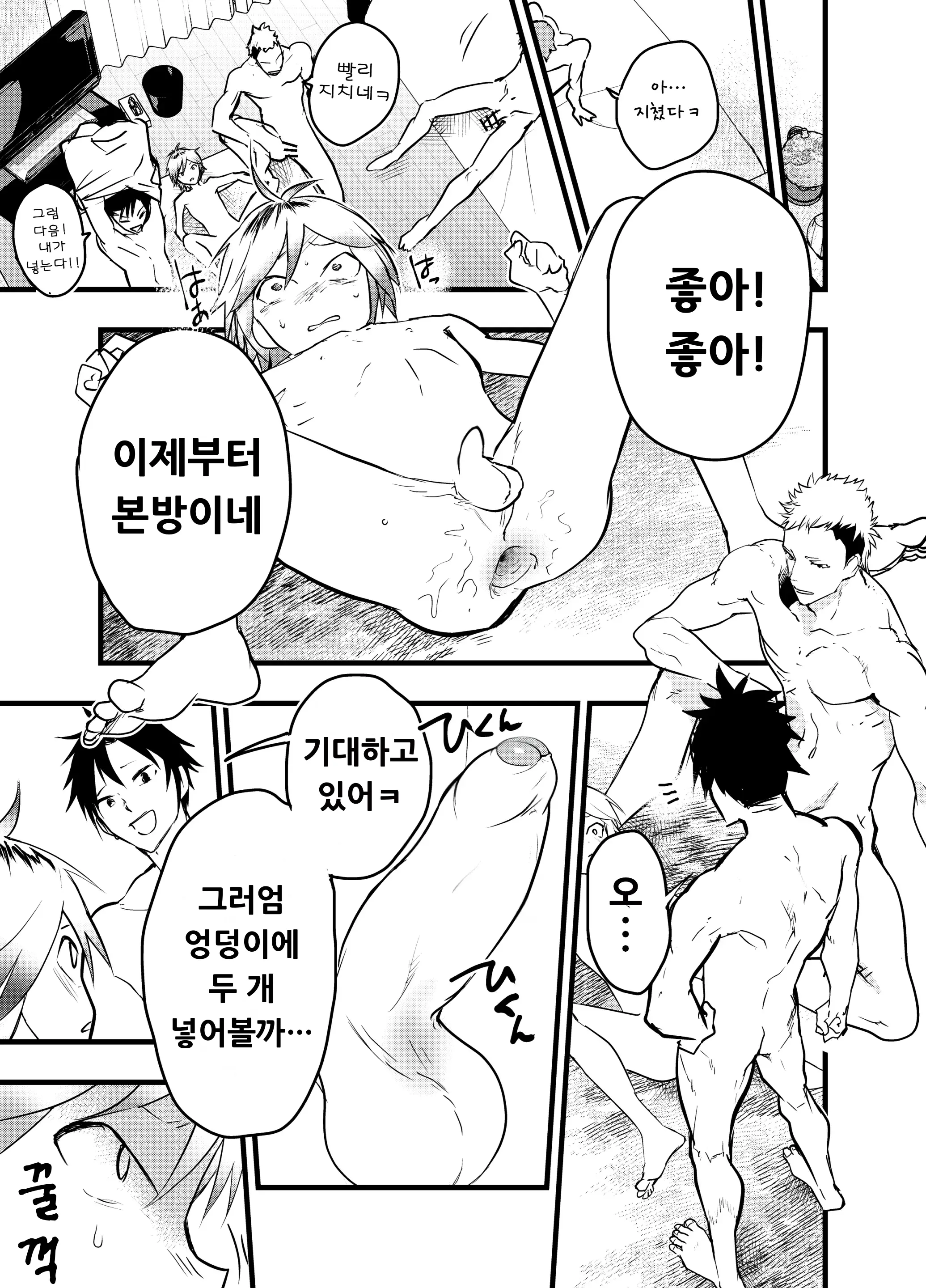 웹툰 이미지 33