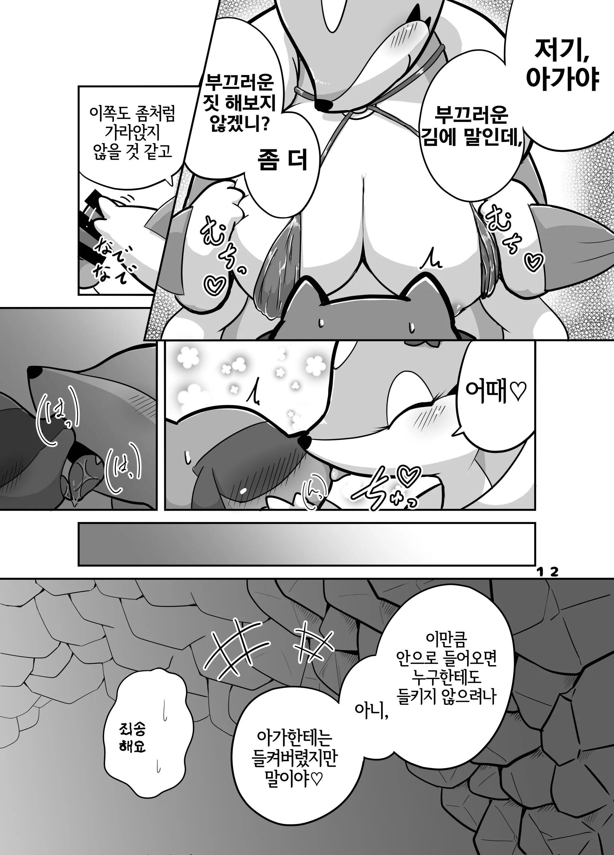 웹툰 이미지 10