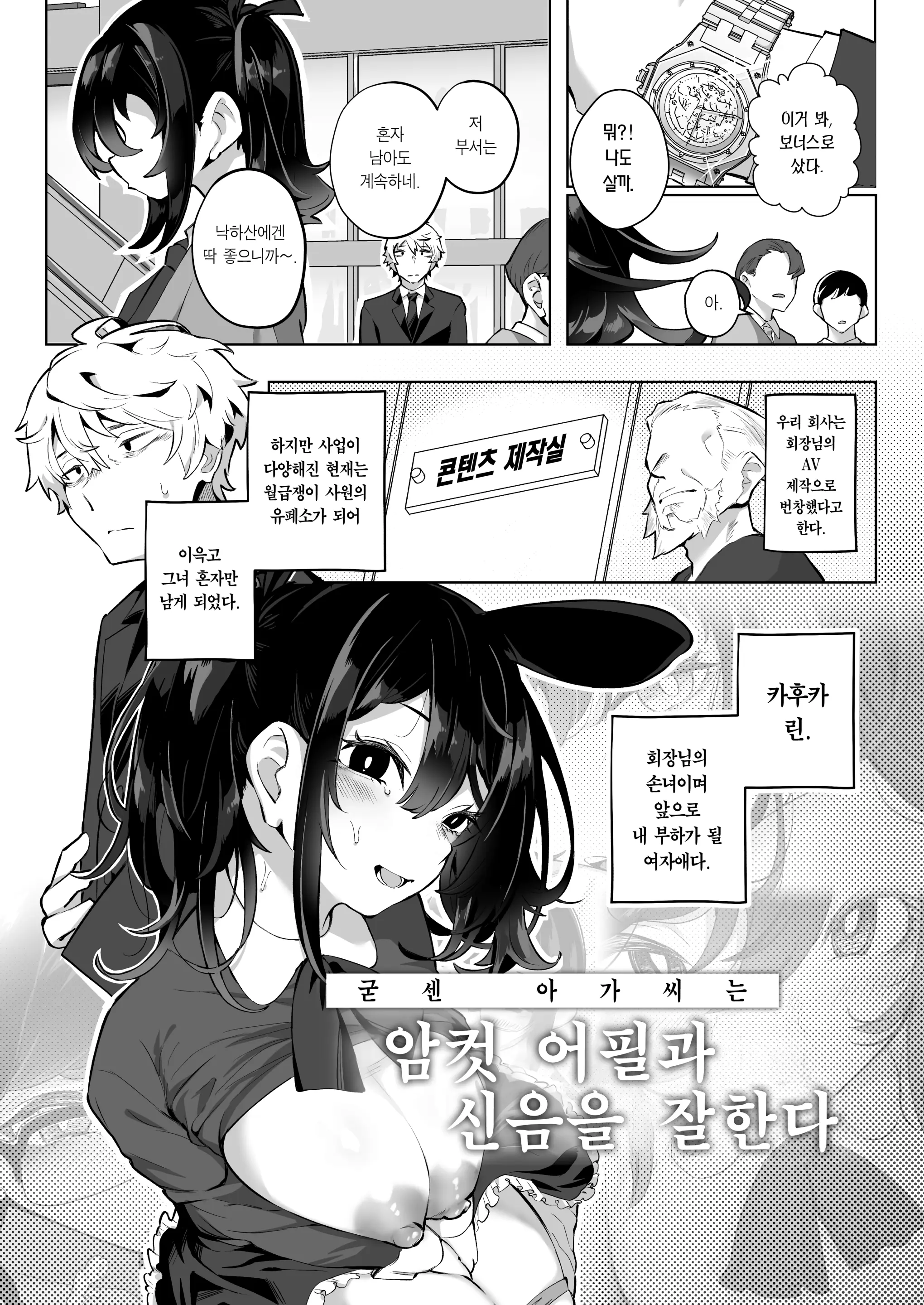웹툰 이미지 1