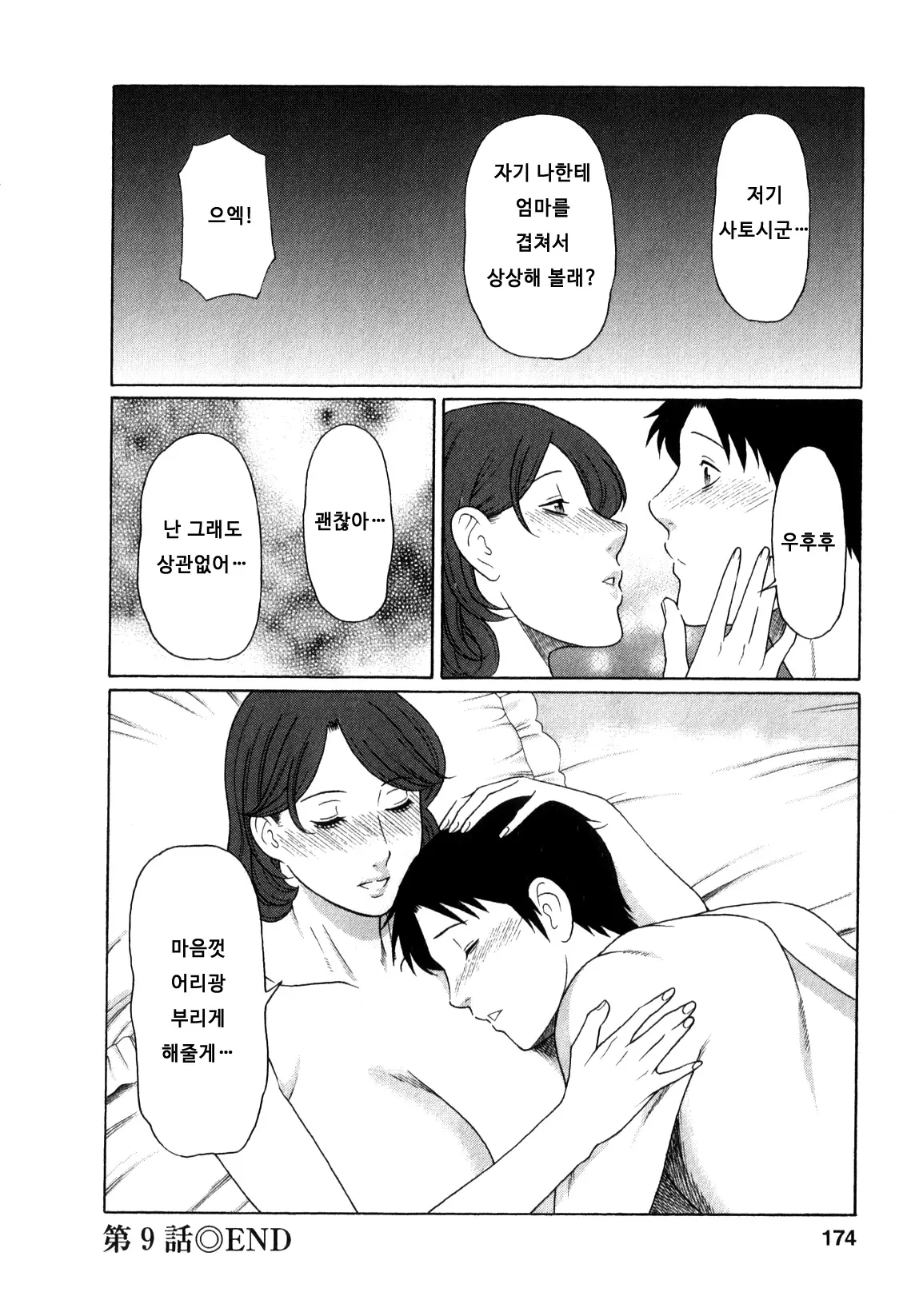 웹툰 이미지 172