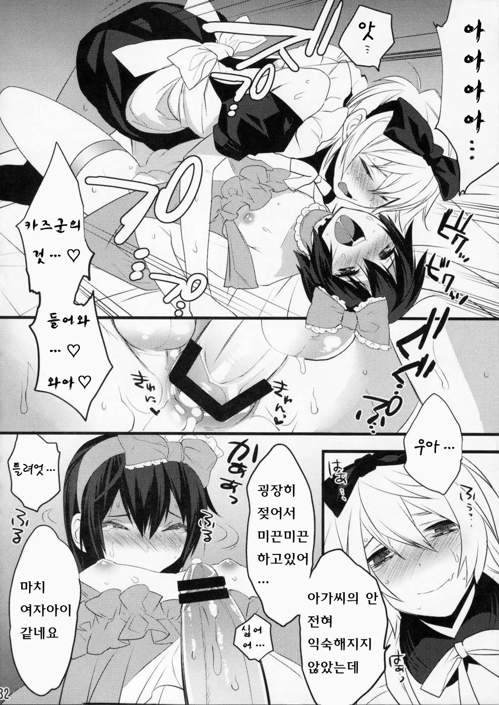 웹툰 이미지 99