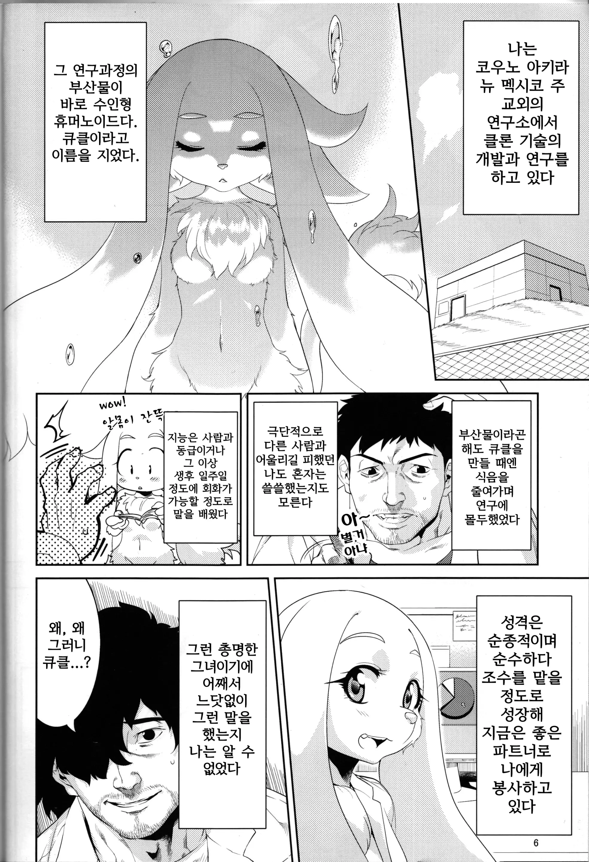 웹툰 이미지 4