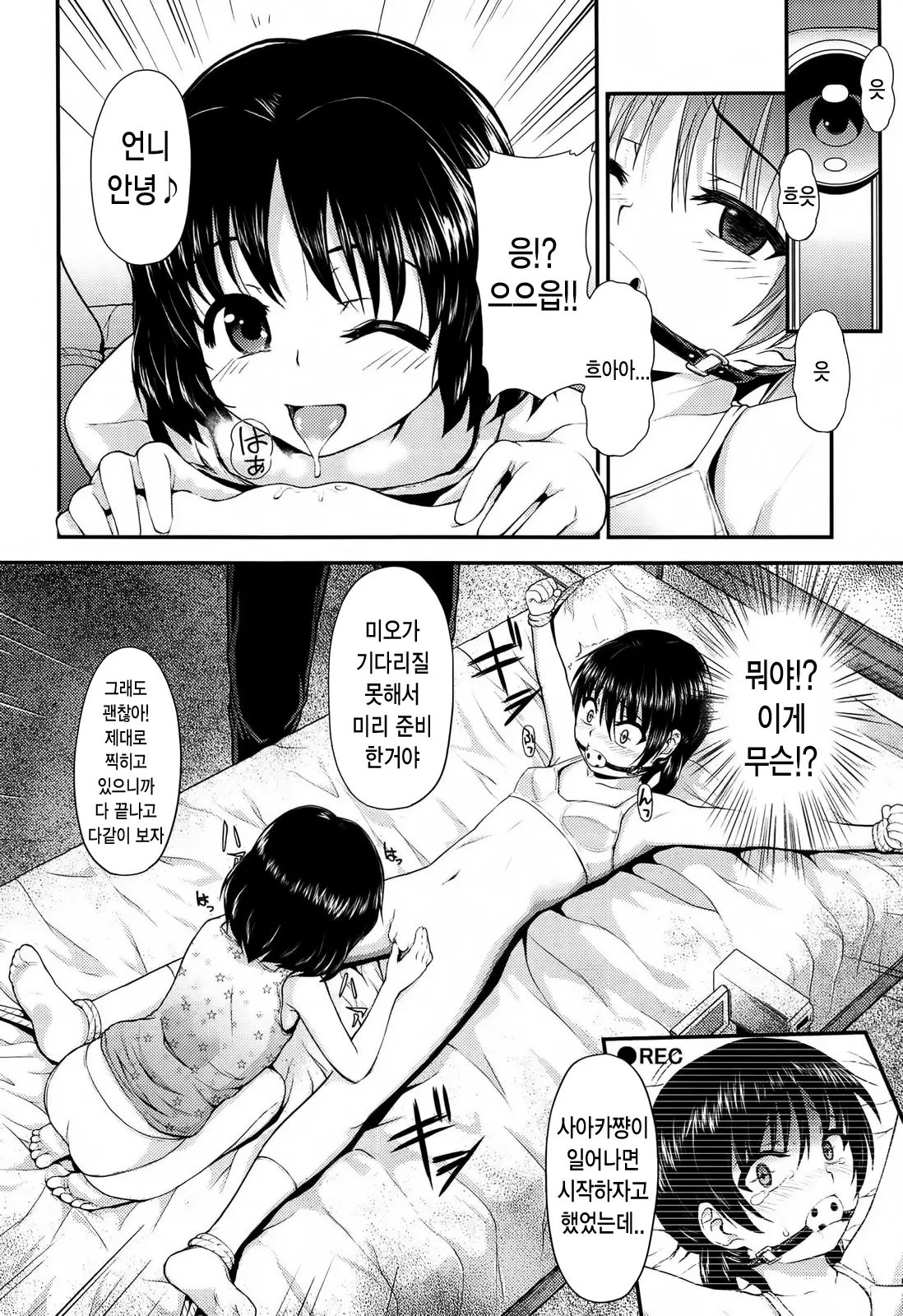 웹툰 이미지 81