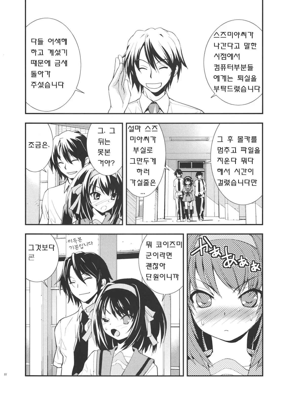 웹툰 이미지 20