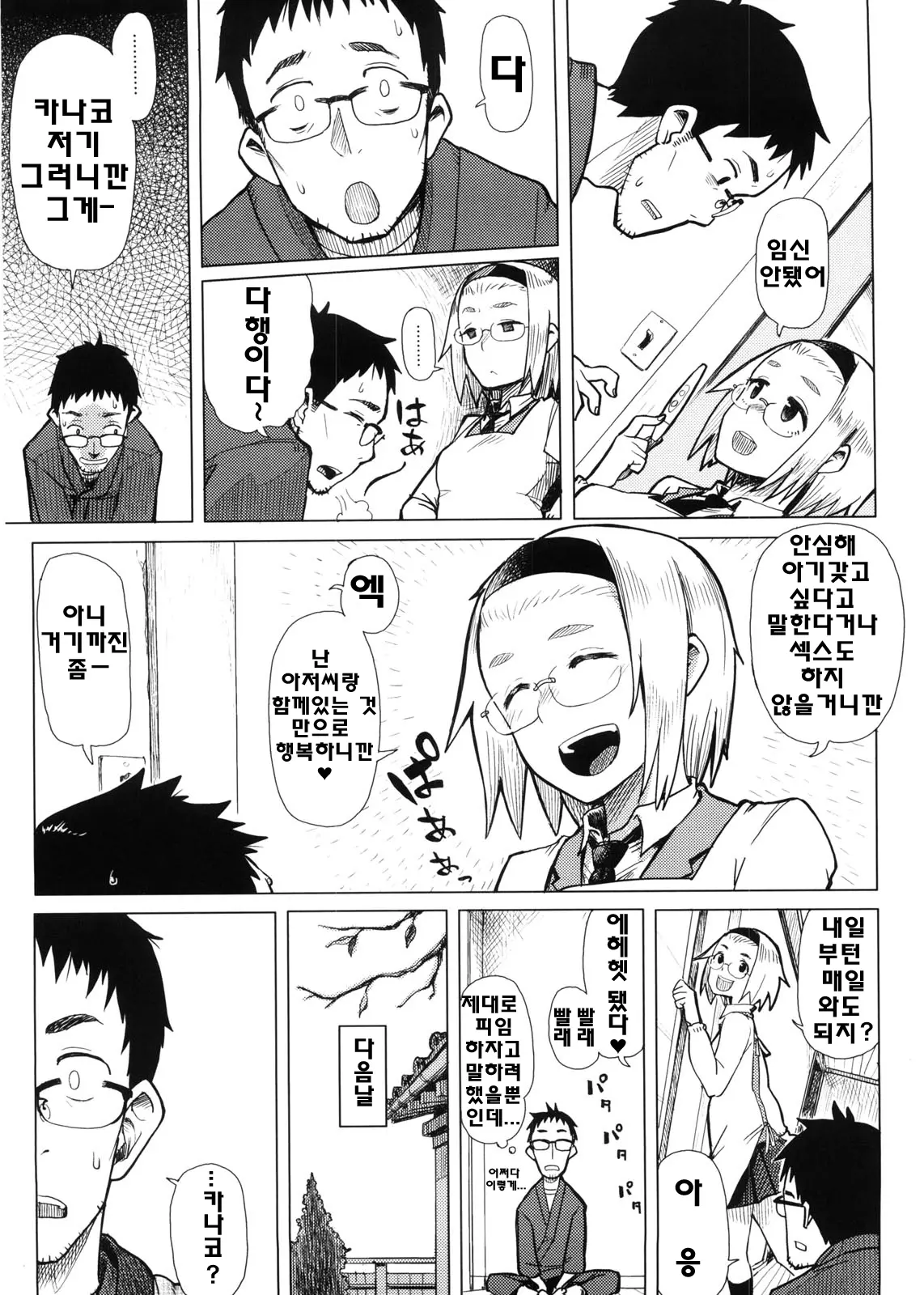 웹툰 이미지 27
