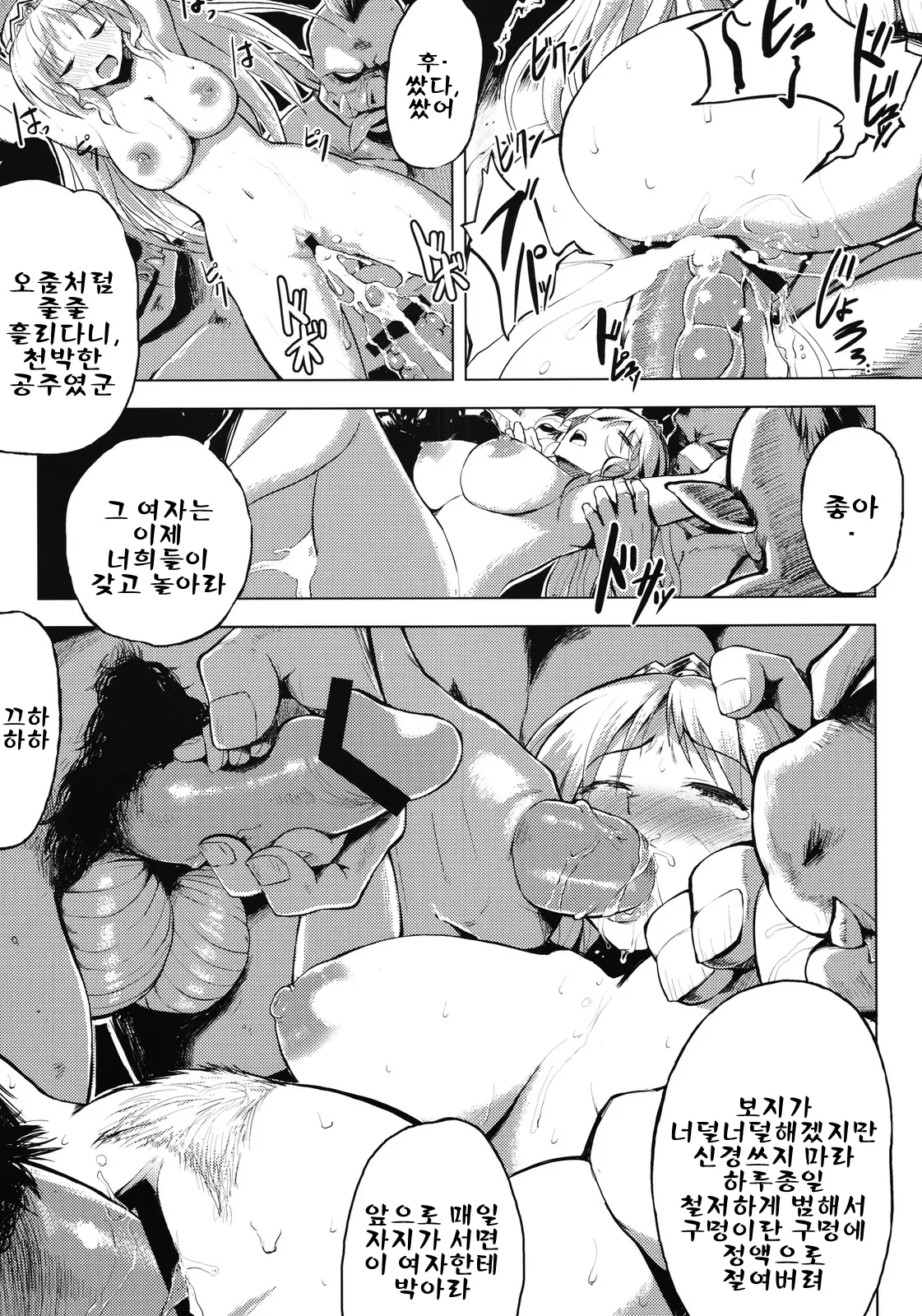 웹툰 이미지 14