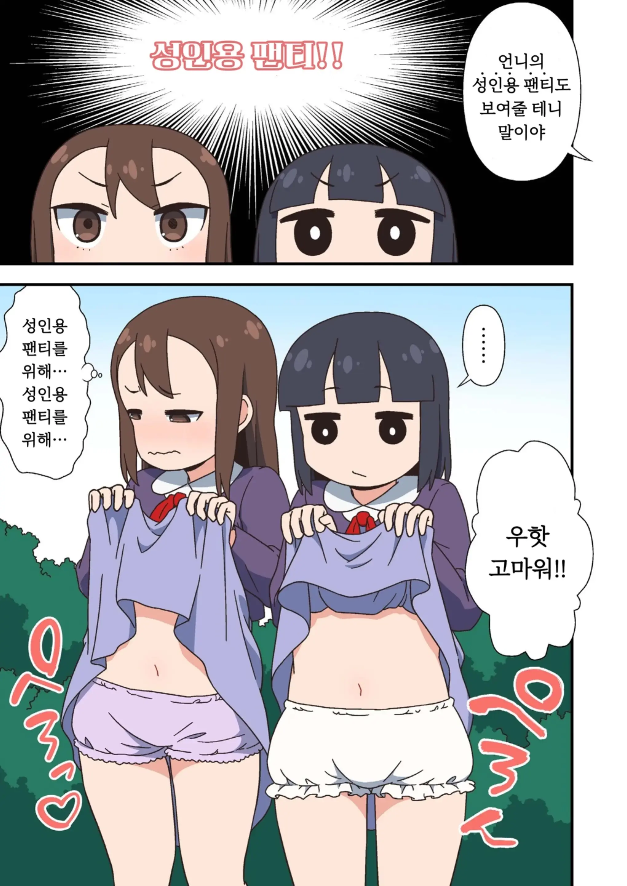 웹툰 이미지 6