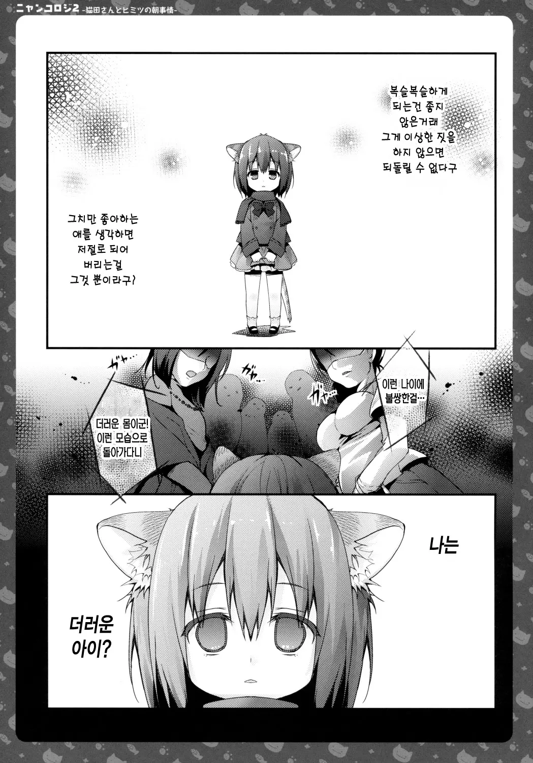 웹툰 이미지 3