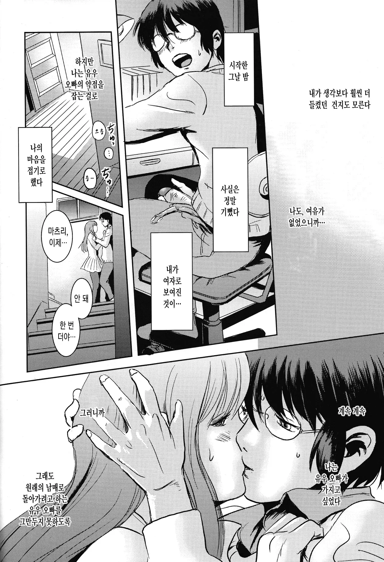 웹툰 이미지 46