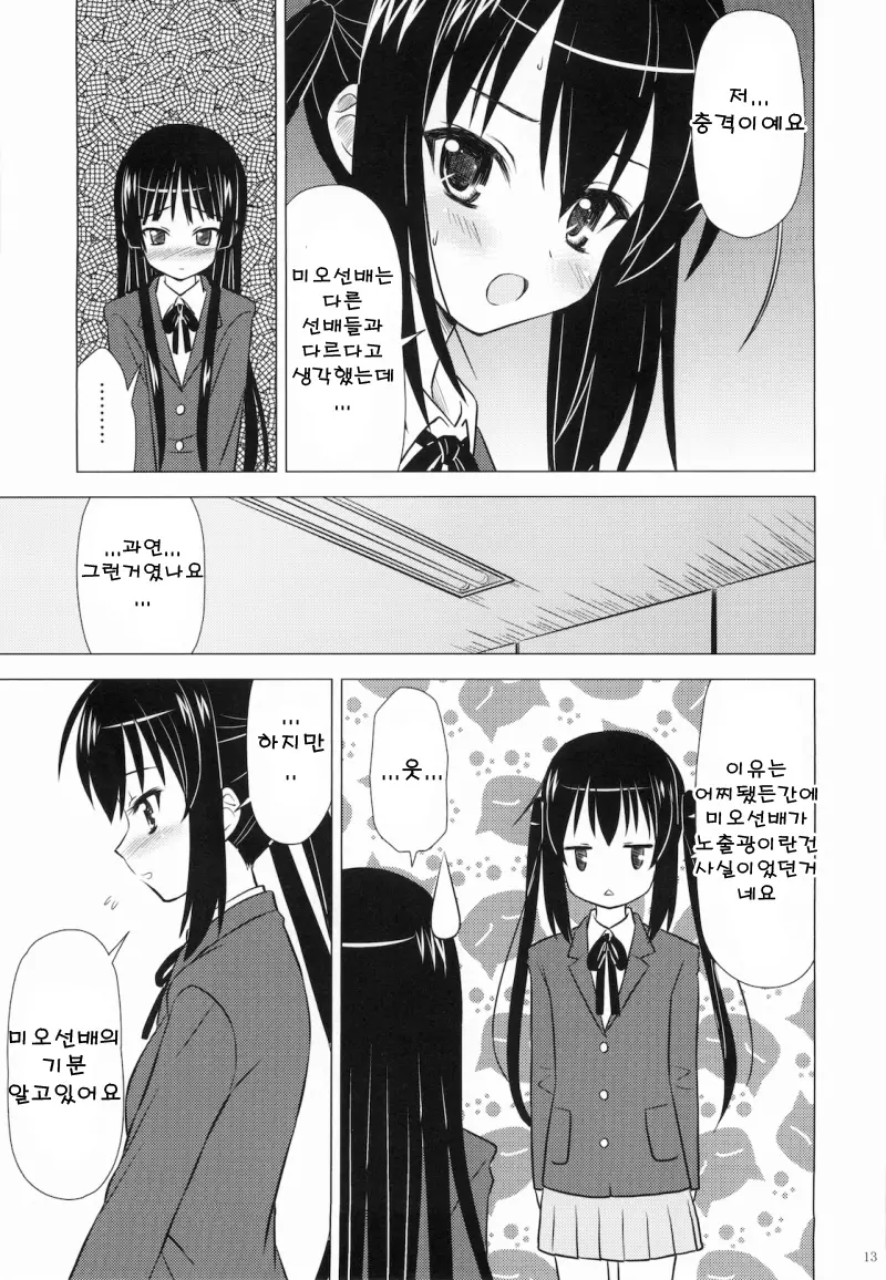 웹툰 이미지 14
