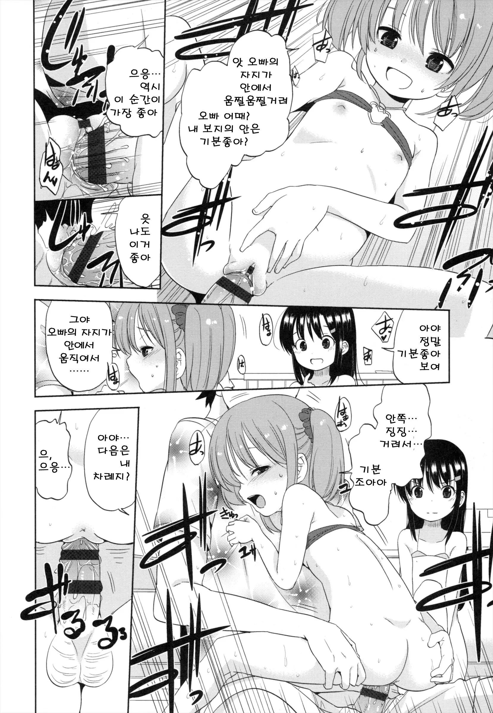 웹툰 이미지 111