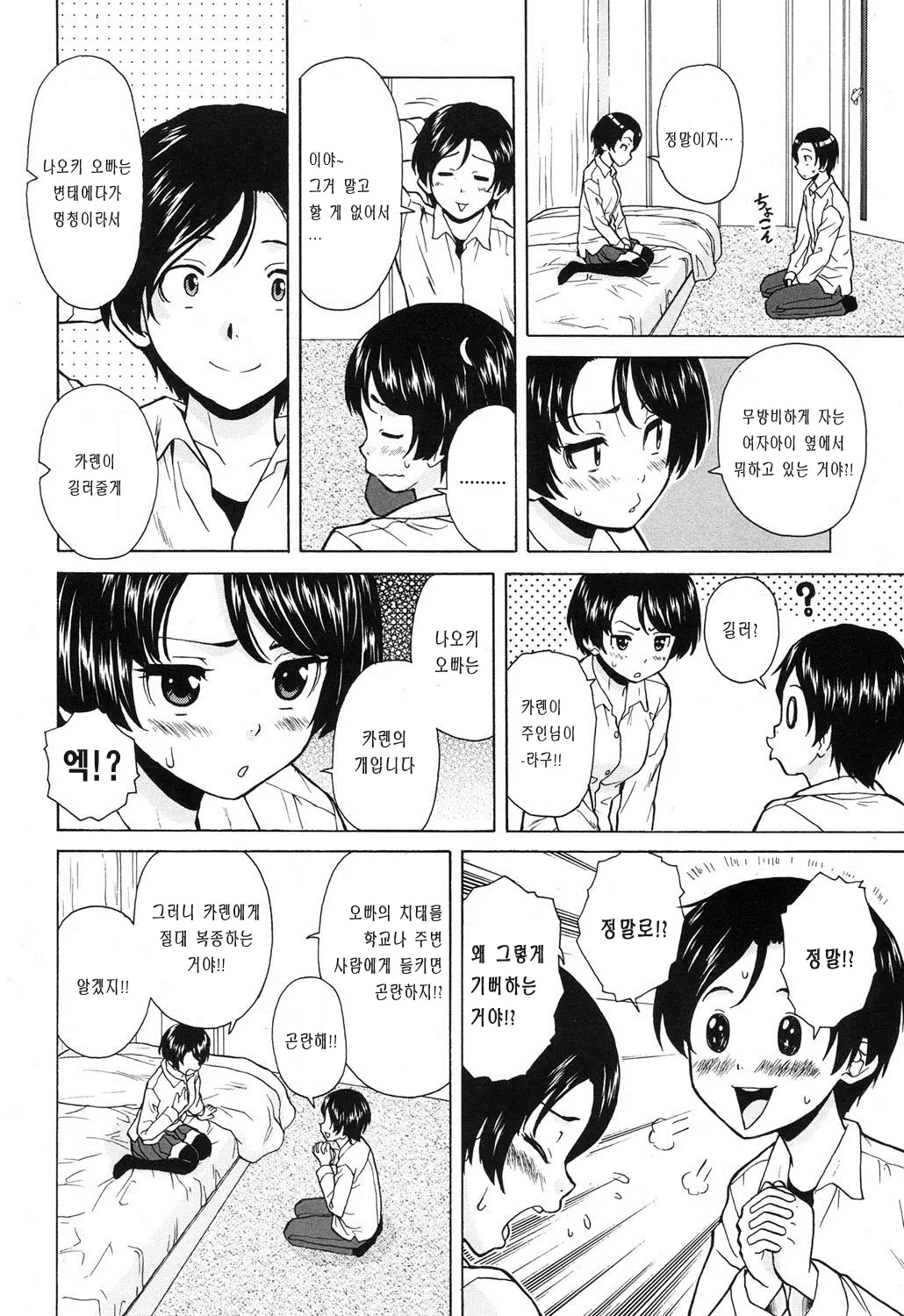 웹툰 이미지 12