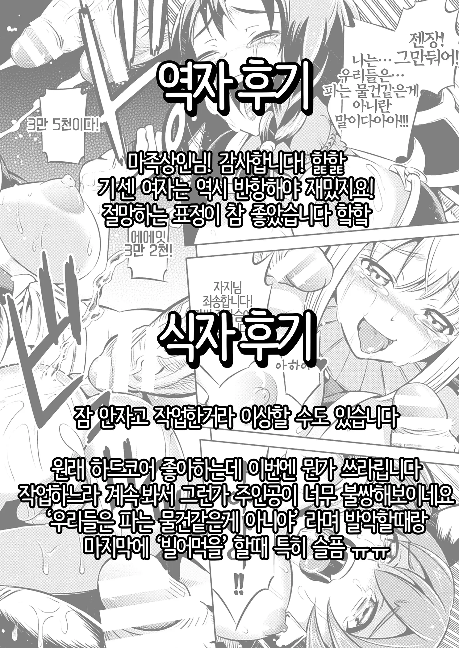 웹툰 이미지 23