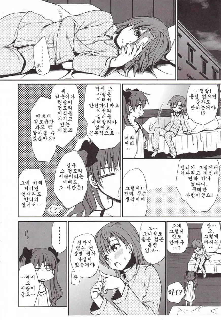 웹툰 이미지 35