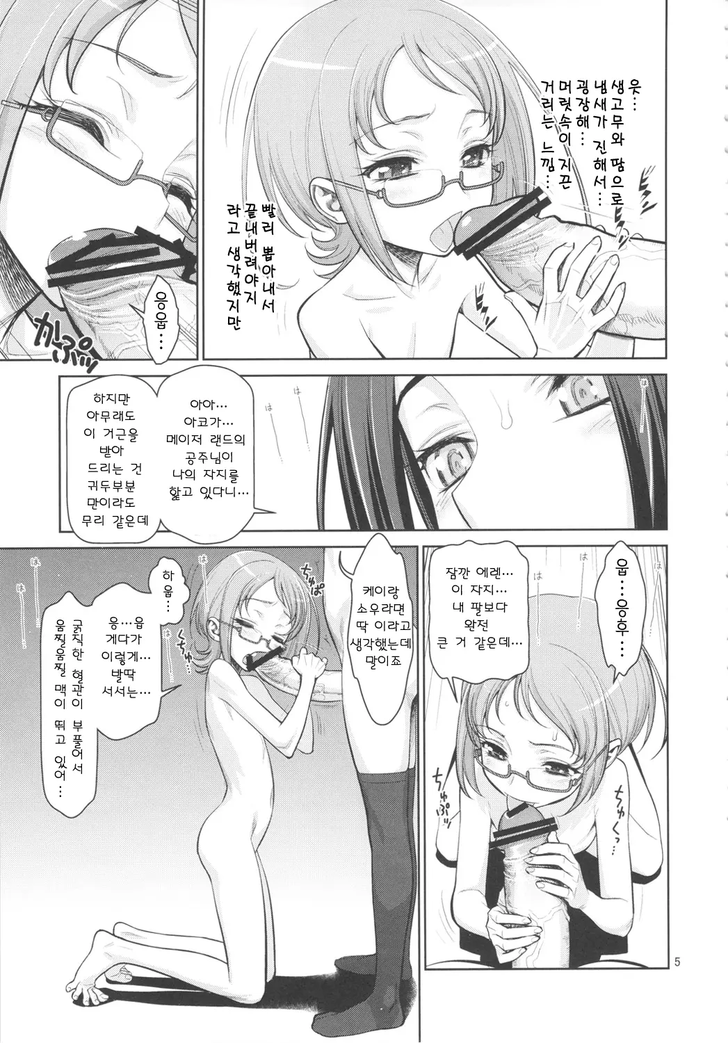 웹툰 이미지 4