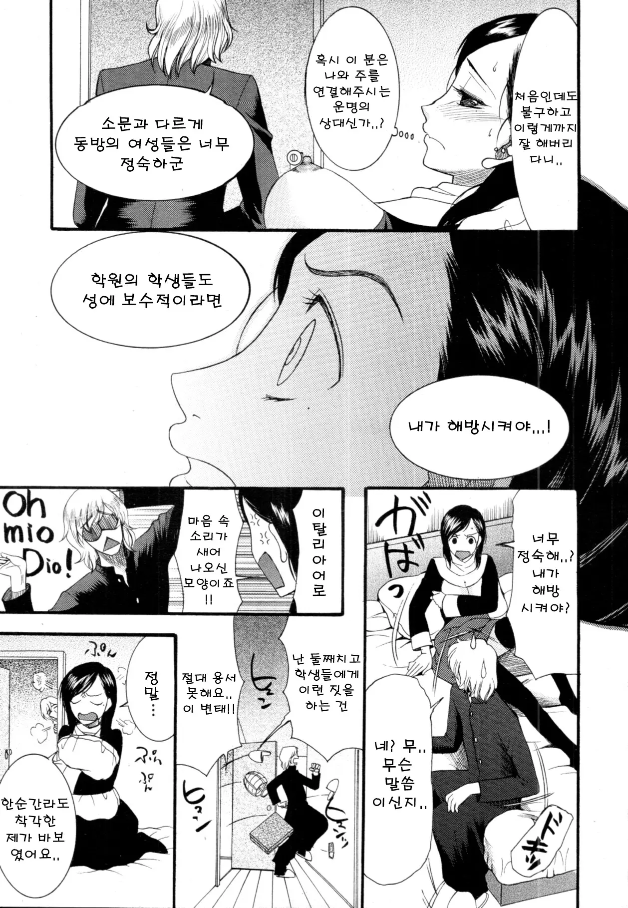 웹툰 이미지 30