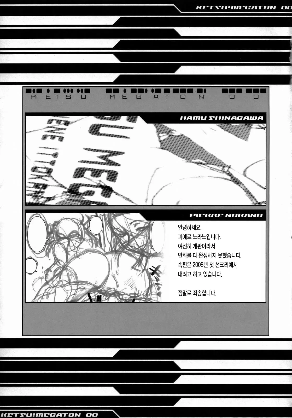 웹툰 이미지 47