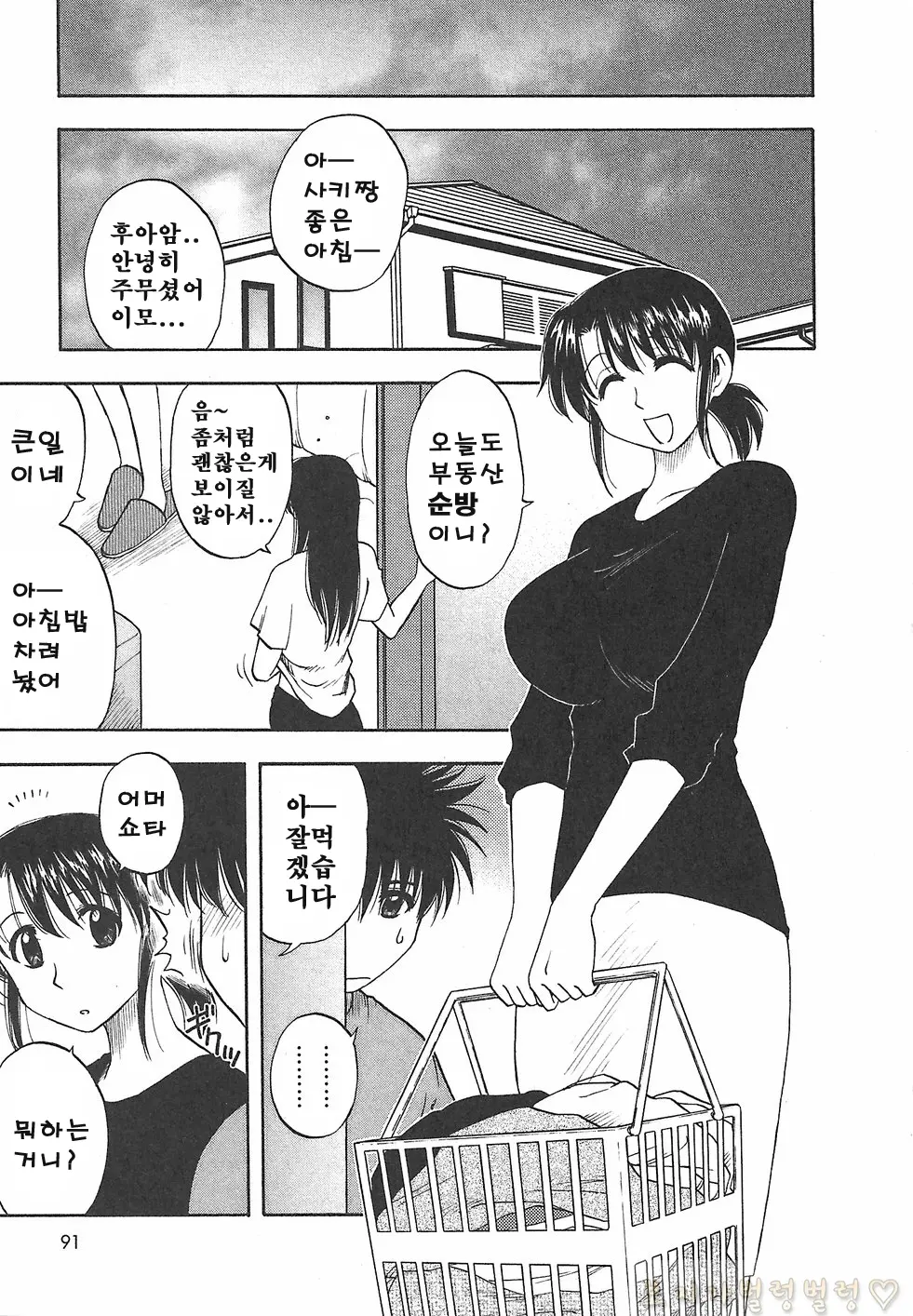 웹툰 이미지 101