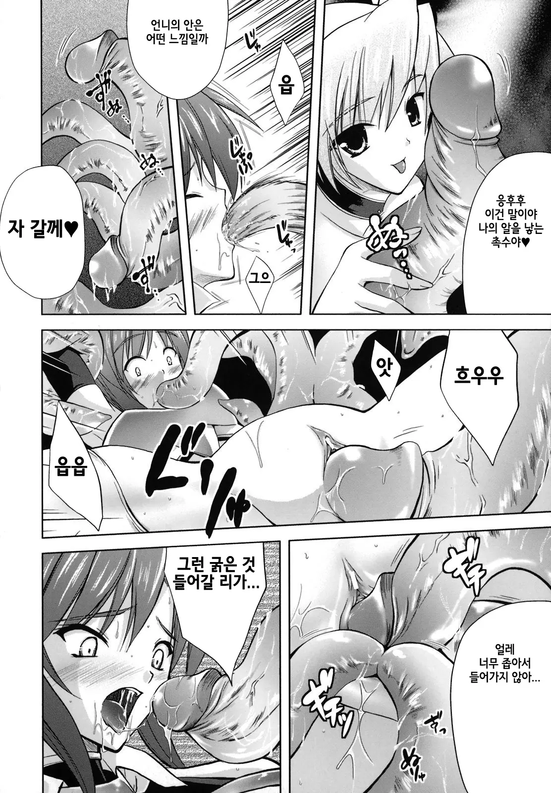 웹툰 이미지 36