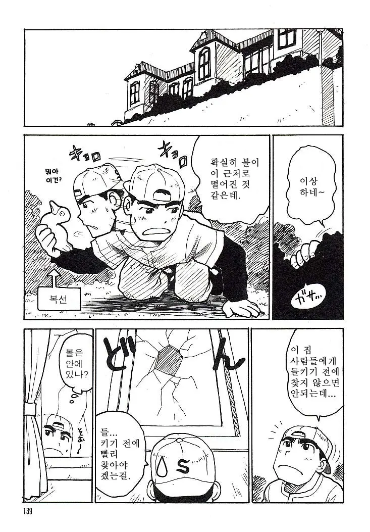 웹툰 이미지 137