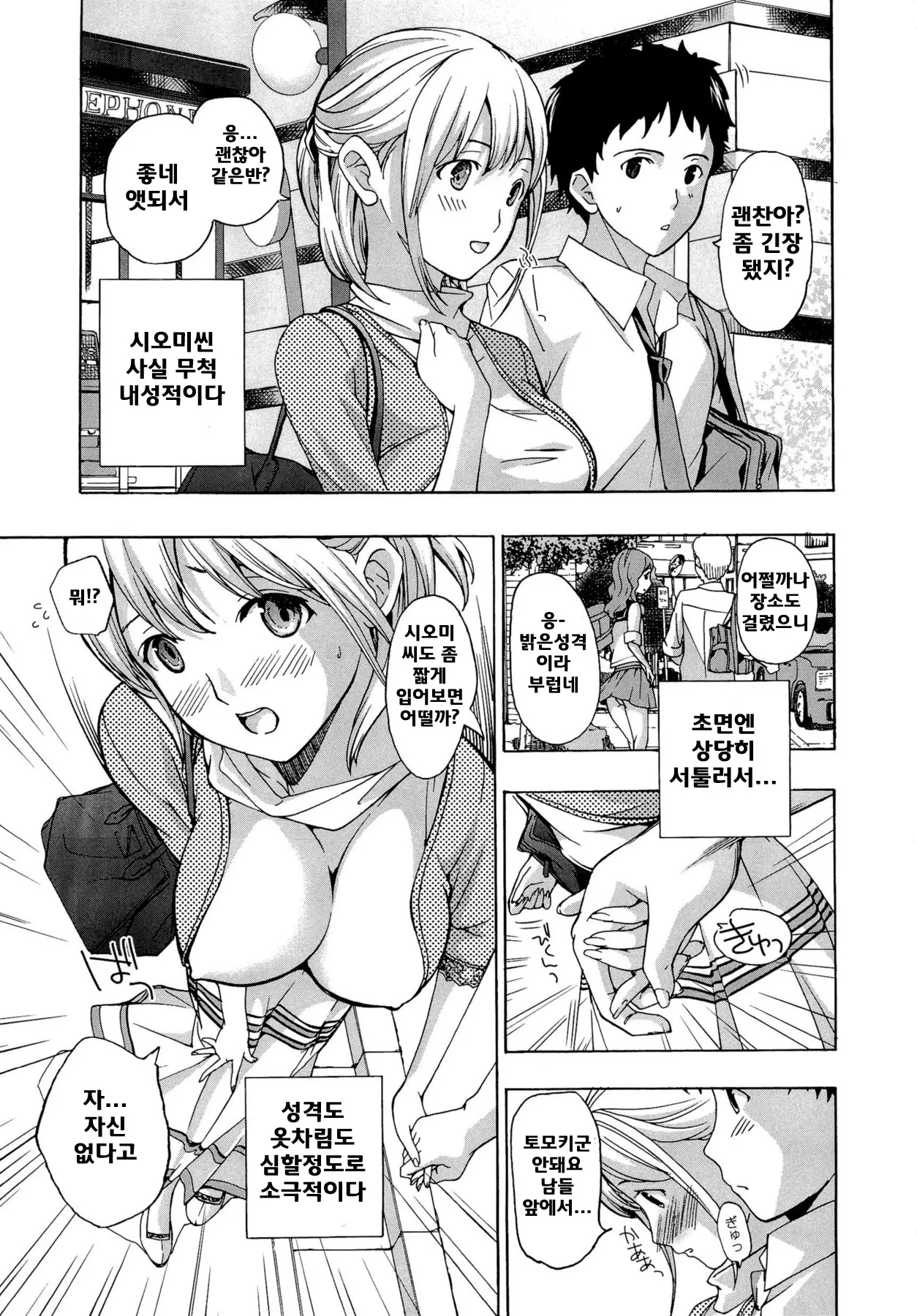 웹툰 이미지 172
