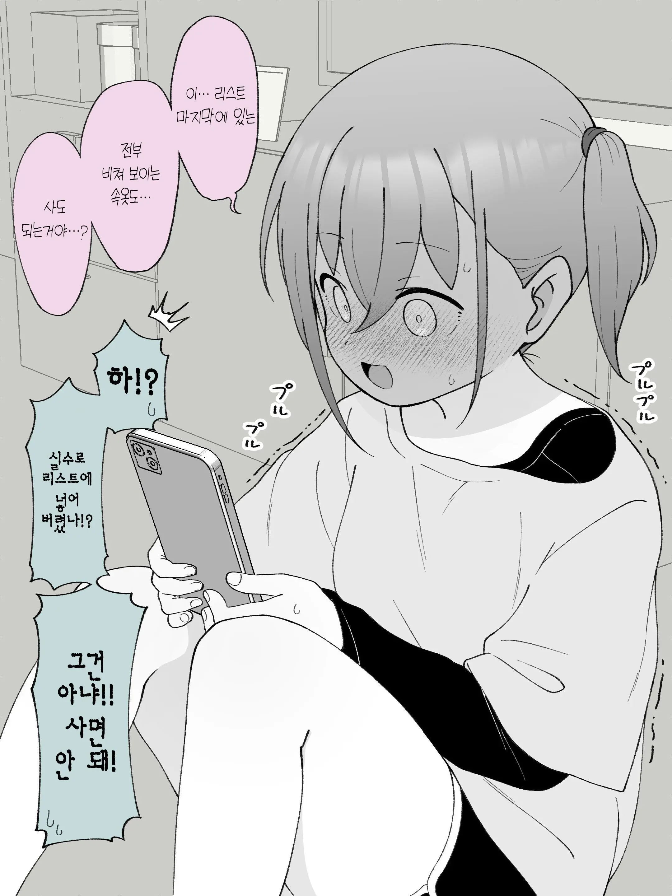 웹툰 이미지 85