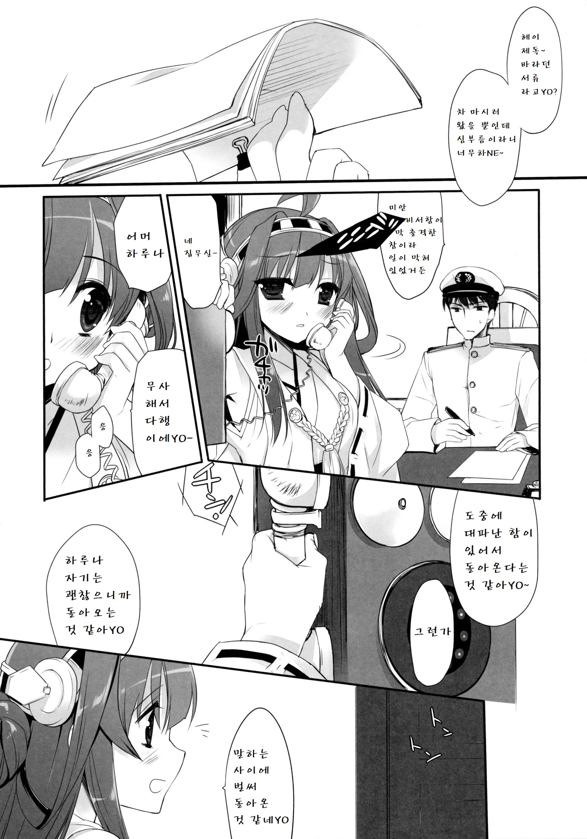웹툰 이미지 4