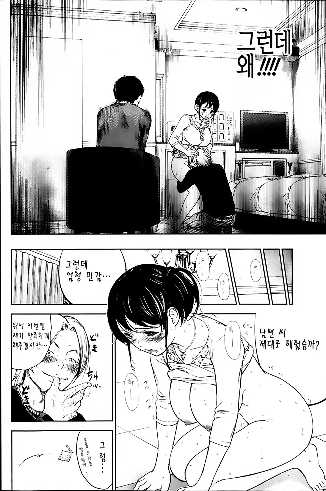 웹툰 이미지 9