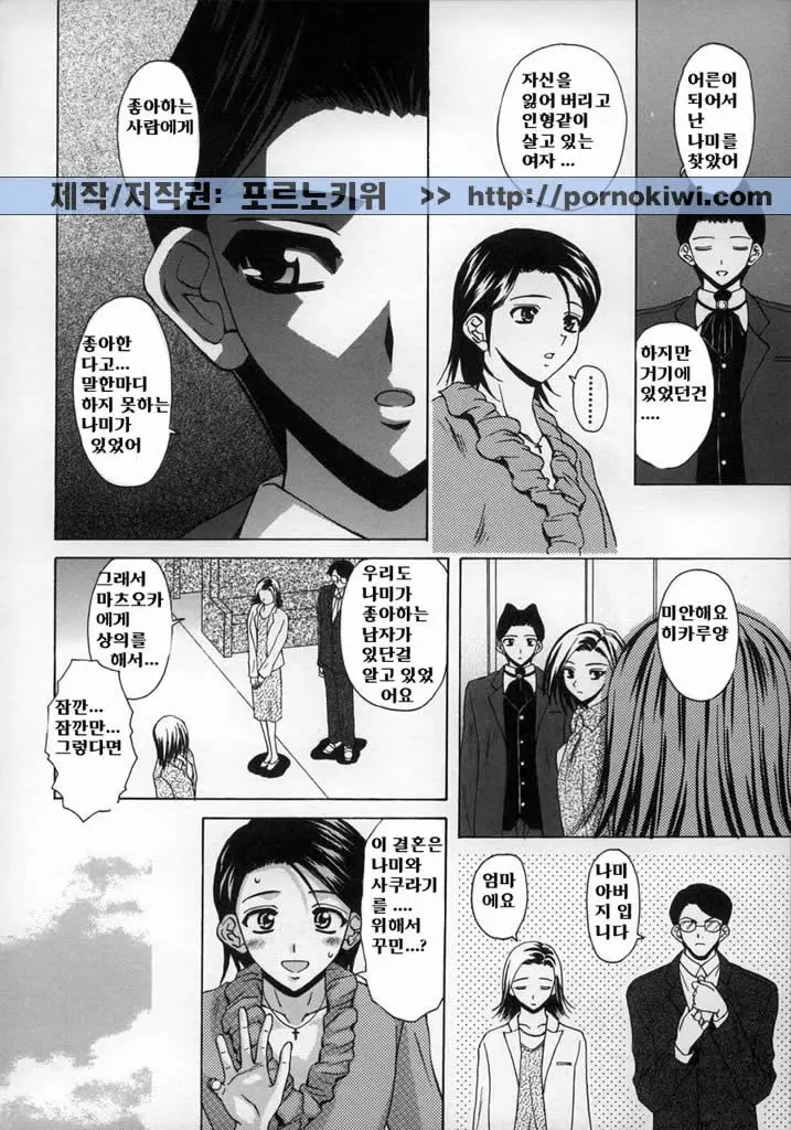 웹툰 이미지 211