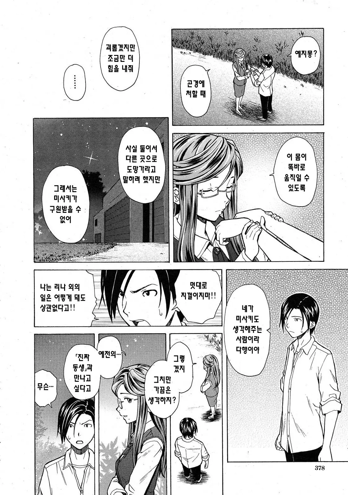 웹툰 이미지 34