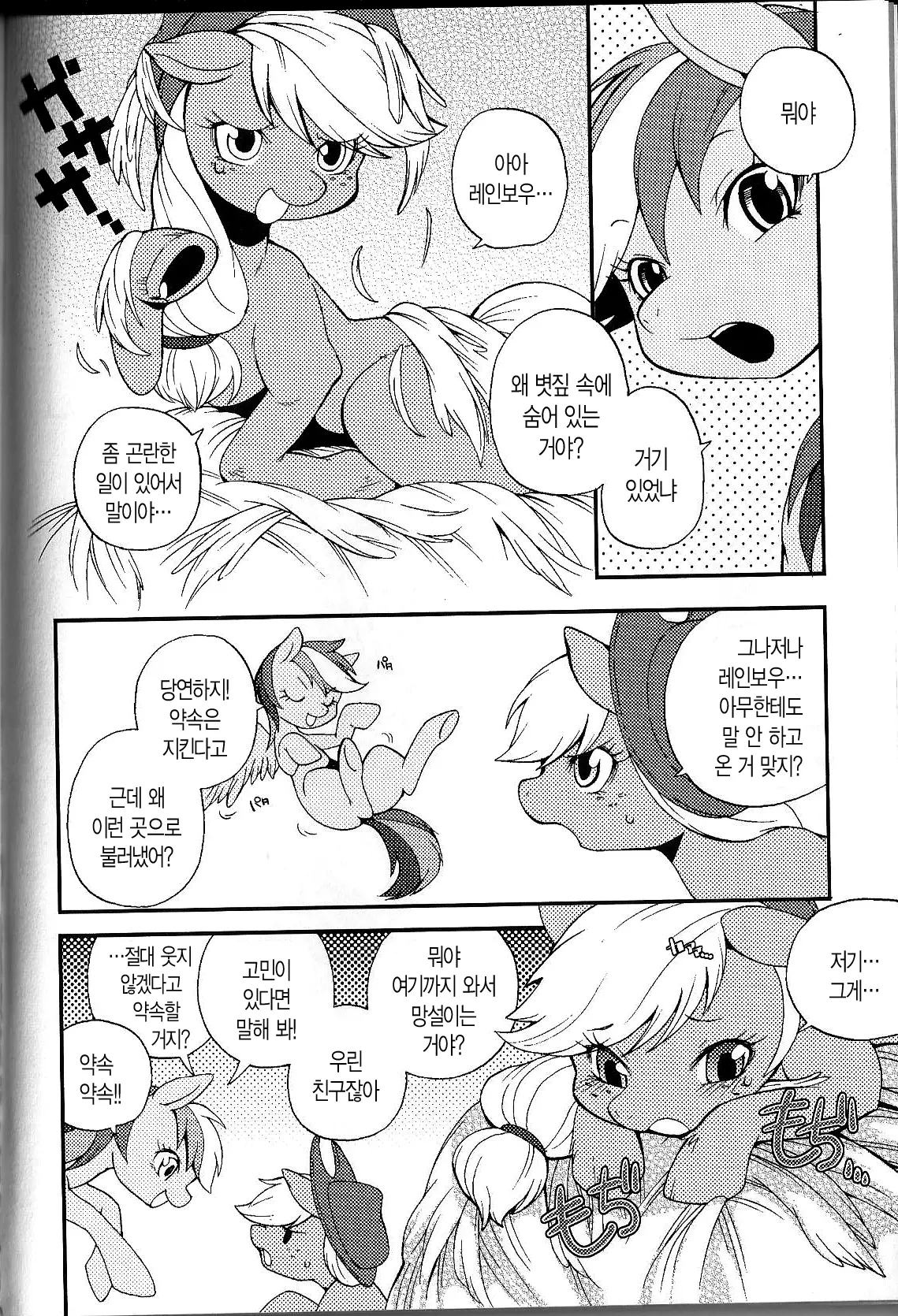 웹툰 이미지 4