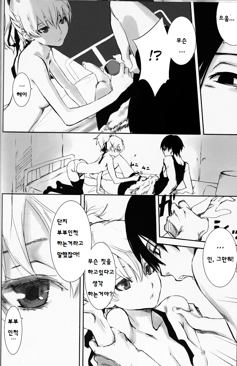 웹툰 이미지 13