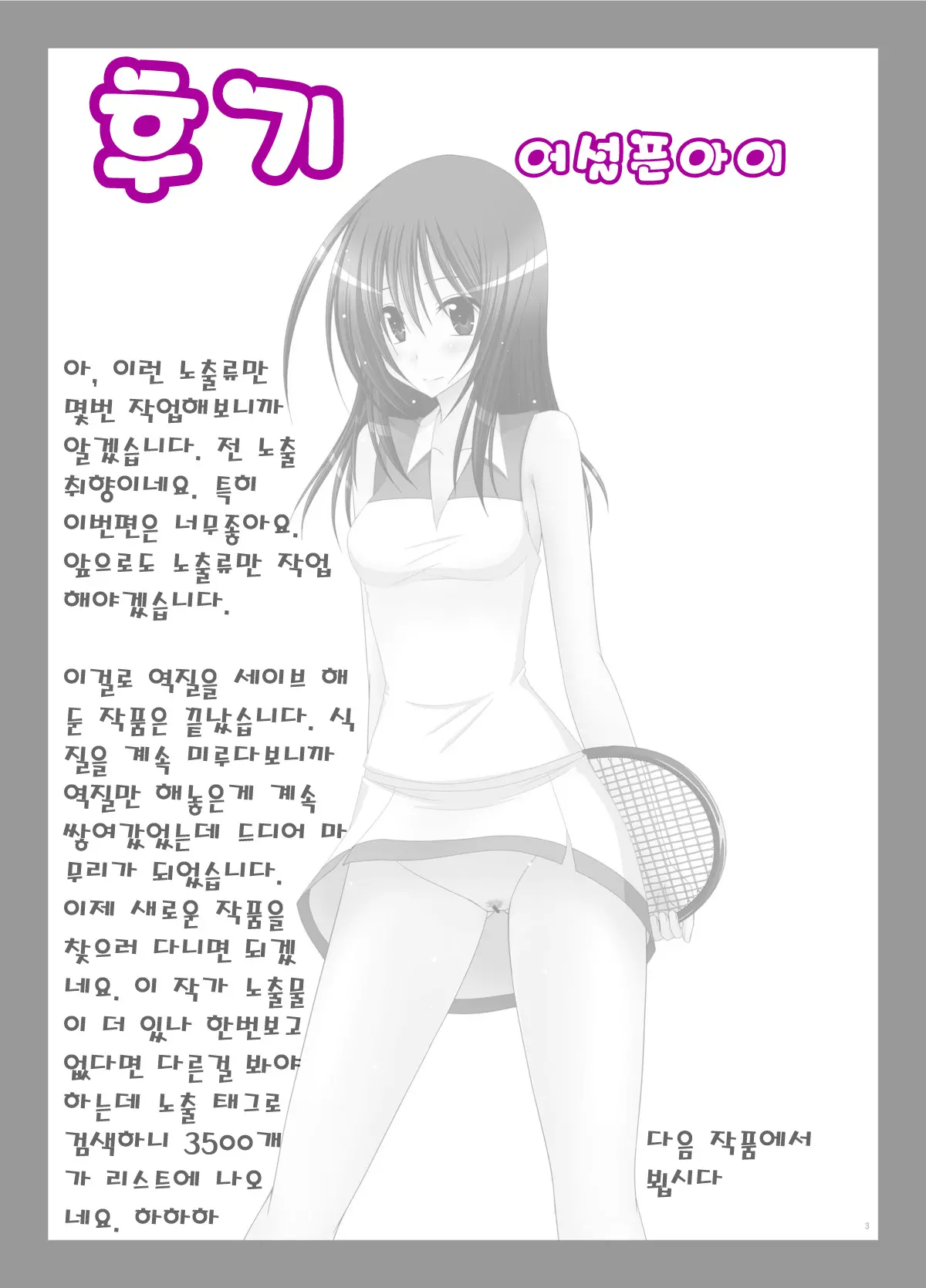 웹툰 이미지 53