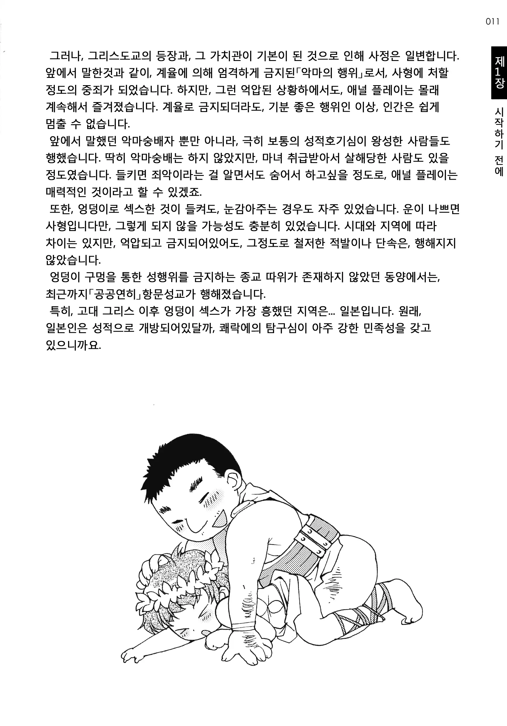 웹툰 이미지 13