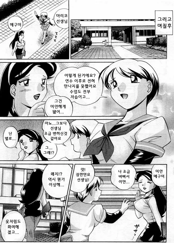 웹툰 이미지 55